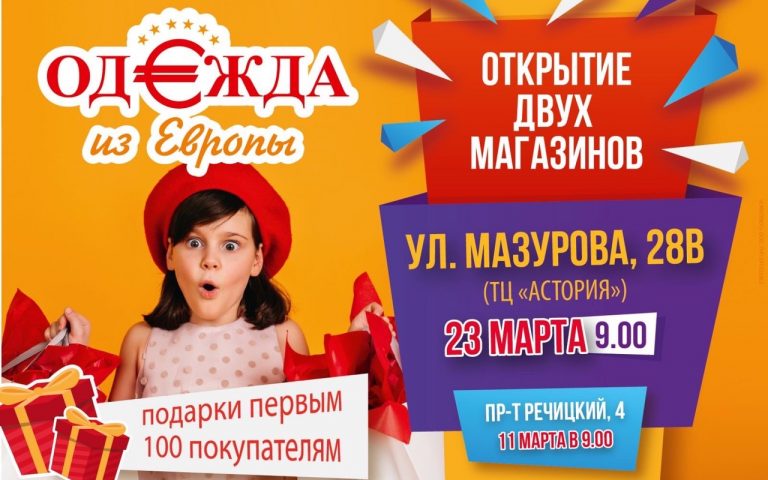 Магазины 2 Гуся В Гомеле Адреса Магазины 2 Гуся В Гомеле Адреса