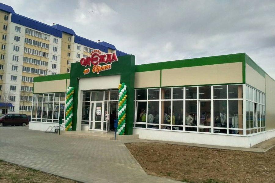 секонд хенд в Могилёве