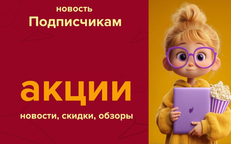 Хочешь получать уведомления?