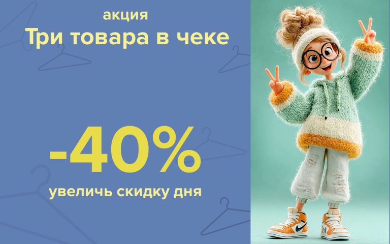  Супер предложение дня