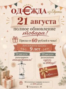 изображение_viber_2026-08-10_14-59-16-306