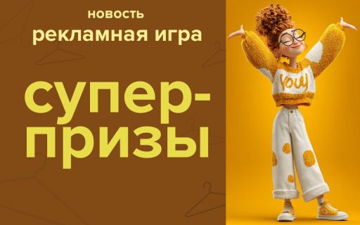 Яркое лето в Гомеле