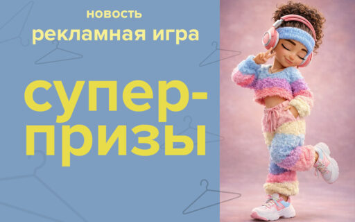 Дарим садовый комплект в г.Бобруйске