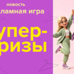 Соседи дарят подарки!