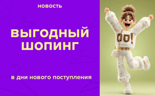 Сертификаты за покупки в Витебске!