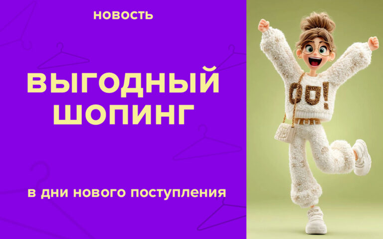 Сертификаты за покупки в Витебске!
