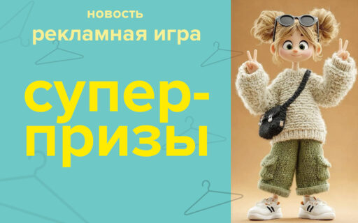 4 поступления и розыгрыш