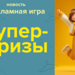 Дарим сертификаты в Бобруйске