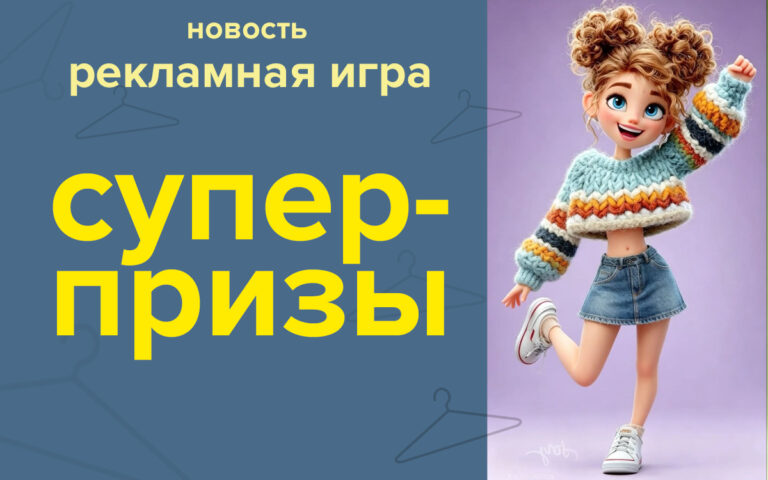 Витебск дарит подарки!