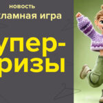 Тройная выгода в Бобруйске!