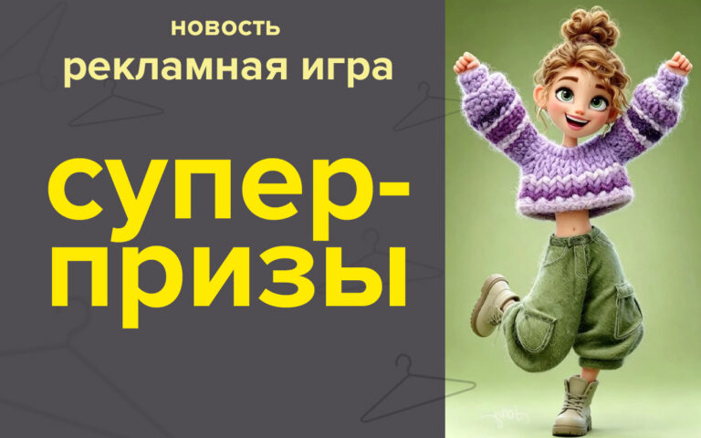 Тройная выгода в Бобруйске!