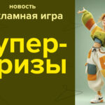 Полоцк и Новополоцк дарит подарки!