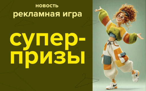 Полоцк и Новополоцк дарит подарки!
