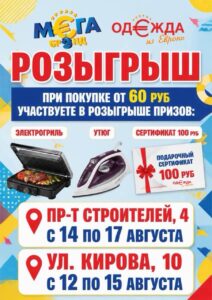 изображение_viber_2026-08-10_10-32-33-762