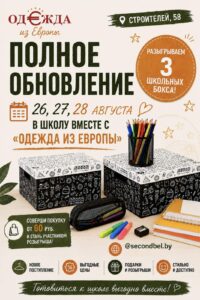 изображение_viber_2026-08-19_11-12-17-725