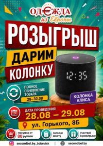 изображение_viber_2026-08-21_18-01-23-292
