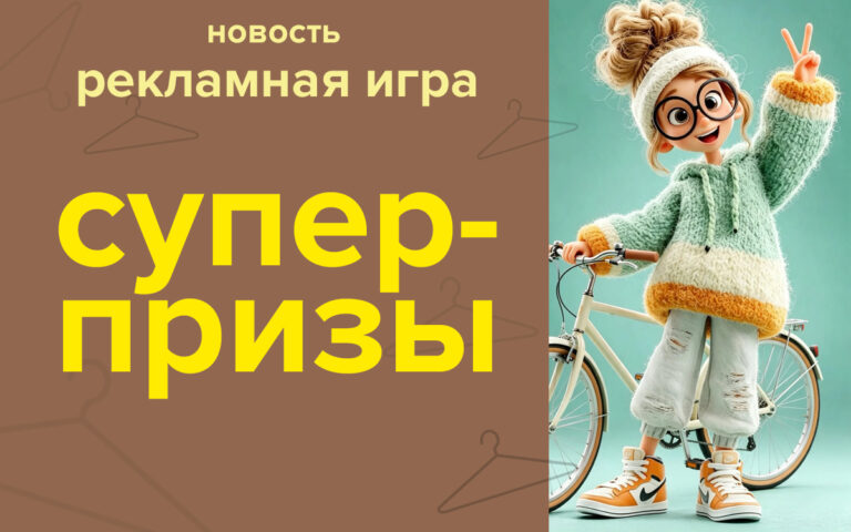 В Гродно дарят велосипеды!