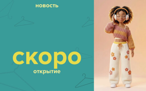 ДИСКАУНТЕР СЕКОНД-ХЕНД В МОГИЛЕВЕ