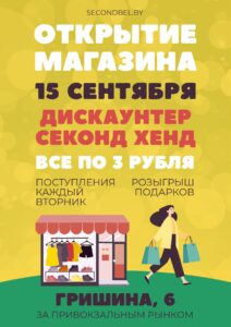 изображение_viber_2026-08-27_17-58-32-270