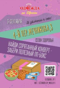 изображение_viber_2026-08-31_10-53-11-756