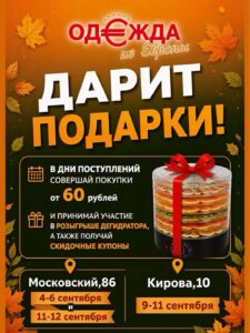 изображение_viber_2026-08-31_18-45-13-432